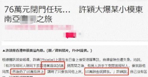 每日大赛独家爆料 明星排行榜 携程改价门撕开ota最狠潜规则,携程改价门事件揭露OTA行业潜规则内幕