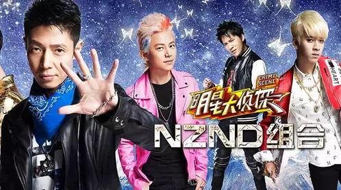 爆明星黑料 明星大侦探第一季,爆明星黑料，第一季明星大侦探惊心动魄